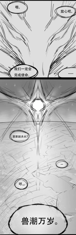 Page 31 of Fatty Shut-In & Ultrawoman