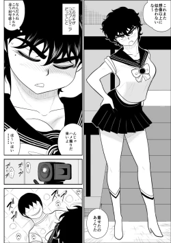 Page 11 of Battle Teacher Tatsuko 4
