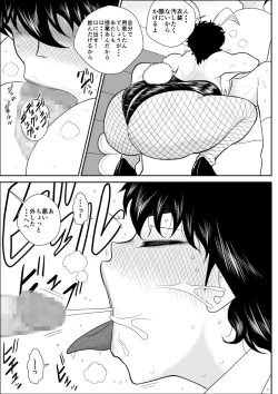 Page 18 of Battle Teacher Tatsuko 4