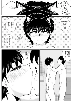 Page 29 of Battle Teacher Tatsuko 4