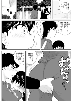Page 5 of Battle Teacher Tatsuko 4