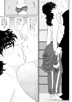 Page 13 of Battle Teacher Tatsuko 5