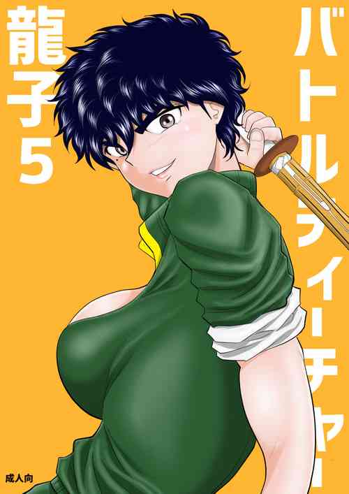 Download Battle Teacher Tatsuko 5