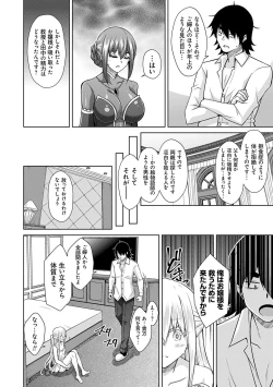 Page 101 of Sei o Kurau Oni no Tsubomi- Little devil sucking sperm and souls