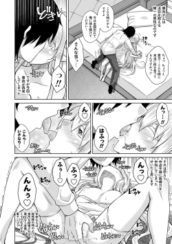 Page 103 of Sei o Kurau Oni no Tsubomi- Little devil sucking sperm and souls