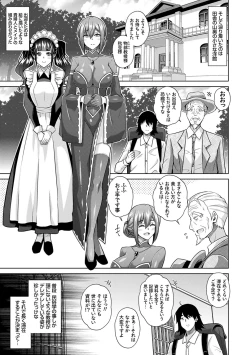 Page 10 of Sei o Kurau Oni no Tsubomi- Little devil sucking sperm and souls