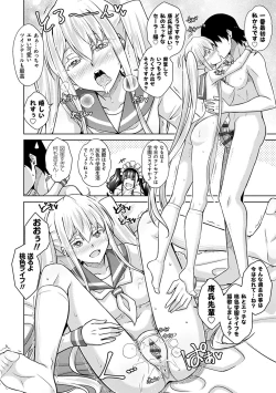 Page 139 of Sei o Kurau Oni no Tsubomi- Little devil sucking sperm and souls