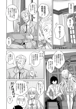 Page 173 of Sei o Kurau Oni no Tsubomi- Little devil sucking sperm and souls