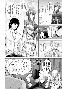 Page 175 of Sei o Kurau Oni no Tsubomi- Little devil sucking sperm and souls