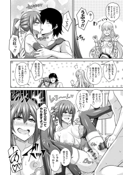 Page 183 of Sei o Kurau Oni no Tsubomi- Little devil sucking sperm and souls
