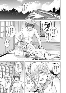 Page 188 of Sei o Kurau Oni no Tsubomi- Little devil sucking sperm and souls