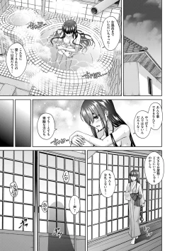 Page 192 of Sei o Kurau Oni no Tsubomi- Little devil sucking sperm and souls