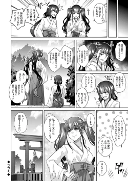 Page 197 of Sei o Kurau Oni no Tsubomi- Little devil sucking sperm and souls