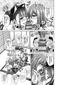 Page 208 of Sei o Kurau Oni no Tsubomi- Little devil sucking sperm and souls