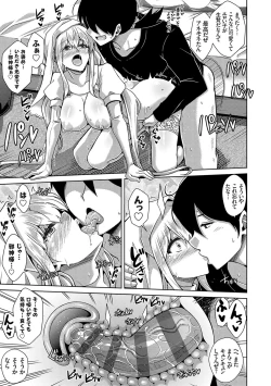 Page 236 of Sei o Kurau Oni no Tsubomi- Little devil sucking sperm and souls
