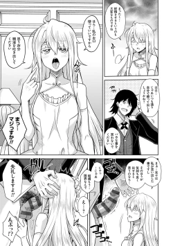 Page 6 of Sei o Kurau Oni no Tsubomi- Little devil sucking sperm and souls