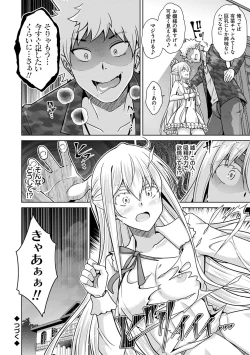 Page 93 of Sei o Kurau Oni no Tsubomi- Little devil sucking sperm and souls