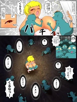 Page 20 of 授乳ギャル退魔巫女カレン ～催眠餓鬼編～