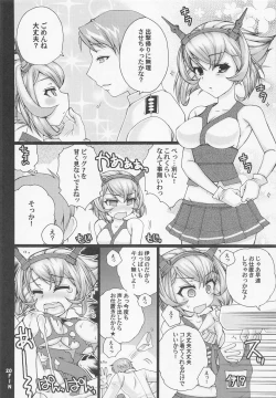 Page 19 of Teitoku to Sailor Mutsu-chan