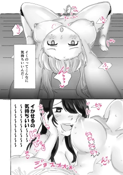 Page 22 of Psycho Les Senpai VS Namaiki Bitch Gal