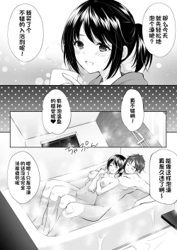 Page 15 of Anata wa Tenshi de Watashi wa Ookami