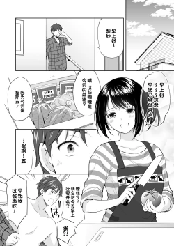 Page 7 of Anata wa Tenshi de Watashi wa Ookami