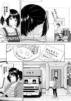 Page 8 of Anata wa Tenshi de Watashi wa Ookami