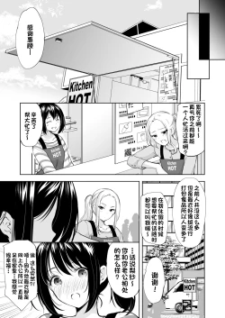 Page 9 of Anata wa Tenshi de Watashi wa Ookami