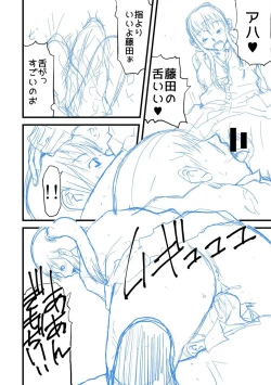 Page 261 of Pako-Pako Shisugite Baka ni Naru