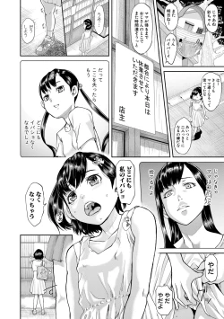 Page 51 of Pako-Pako Shisugite Baka ni Naru