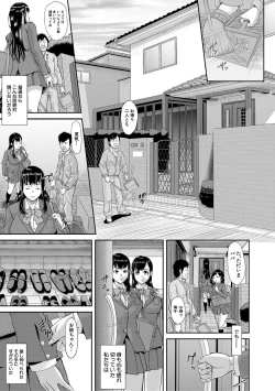 Page 6 of Pako-Pako Shisugite Baka ni Naru