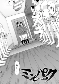 Page 7 of Pako-Pako Shisugite Baka ni Naru