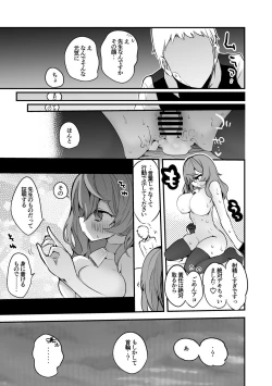 Page 8 of Ako to Honto wa Hen