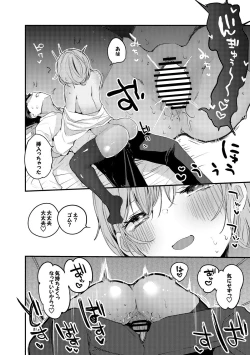 Page 5 of 夕陽リリは襲われたい編
