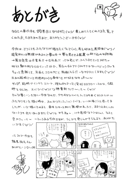 Page 207 of Bijin Shachou Yuki- YUKI of The Beautiful Chief Executive Officer