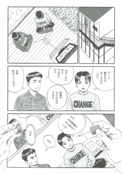 Page 2 of Mangaka's intervention
