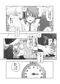 Page 23 of Nude Model nante  Kiitemasen!!