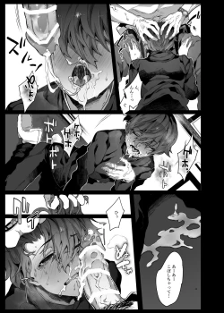 Page 12 of Suki de Ite Gomen ne