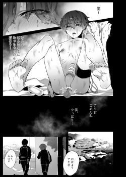 Page 4 of Suki de Ite Gomen ne