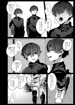 Page 5 of Suki de Ite Gomen ne