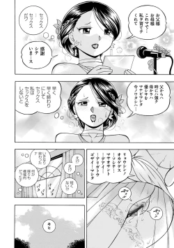 Page 145 of Ma Oji - Evil Uncle