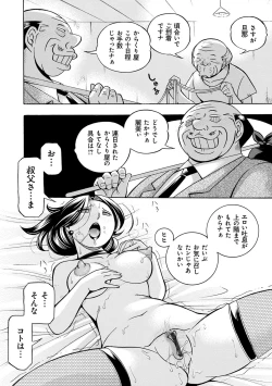 Page 71 of Ma Oji - Evil Uncle