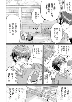 Page 10 of Seiyoku no Tsuyoi Zeme to Nandemo Shite Kureru Uke