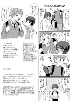 Page 49 of Seiyoku no Tsuyoi Zeme to Nandemo Shite Kureru Uke