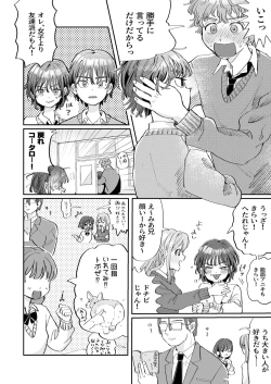 Page 6 of Seiyoku no Tsuyoi Zeme to Nandemo Shite Kureru Uke
