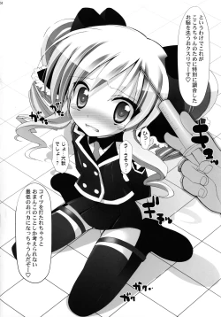 Page 3 of Kokorosan ni shichau Hon