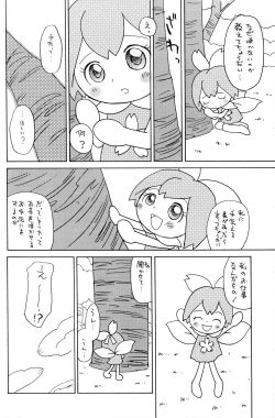 Page 21 of Koro-koro Koron