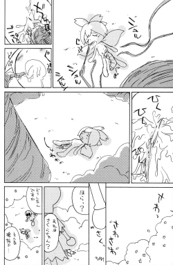 Page 33 of Koro-koro Koron