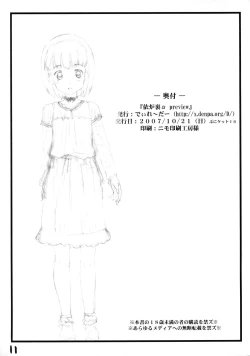 Page 11 of Iroura α preview version Onnan