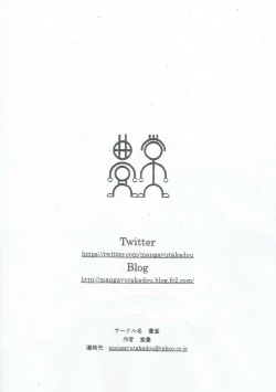 Page 28 of Atarashii Seikyouiku 7